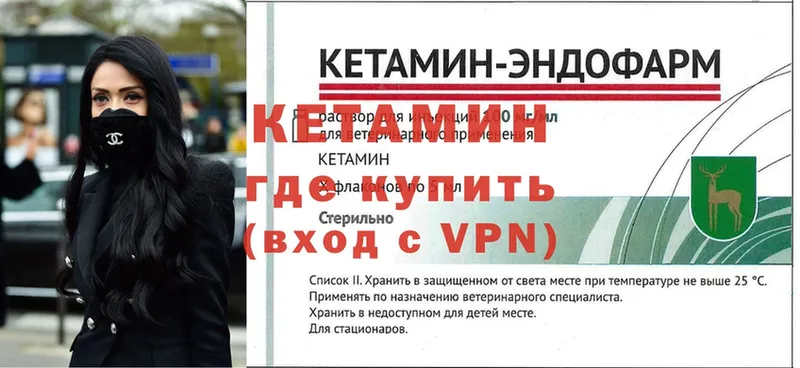 КЕТАМИН VHQ  хочу наркоту  Медынь 