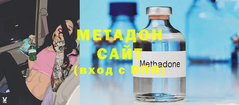 Метадон methadone  kraken сайт  Медынь 